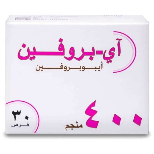 اي - بروفين 400 مجم 30 قرص