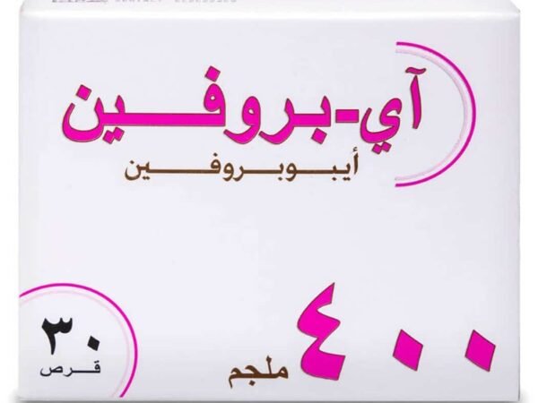اي - بروفين 400 مجم 30 قرص