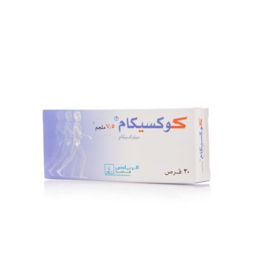 كوكسيكام 7.5 مجم - 30 قرص
