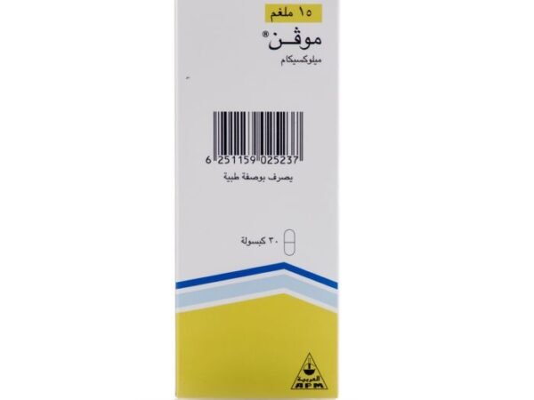 موفن-15-مجم-30-كبسولة.jpg