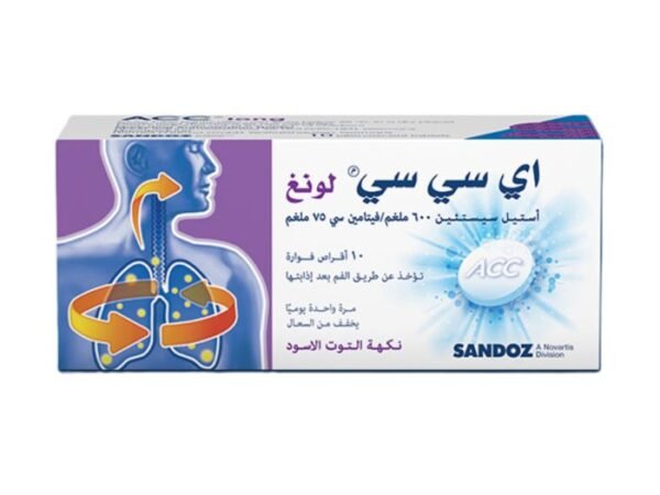 ايه سى سى لونغ 600 مجم - 10 أقراص