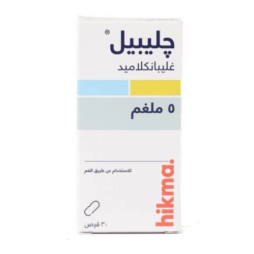 جليبيل، جليبينكلاميد 5 مجم - 30 قرص