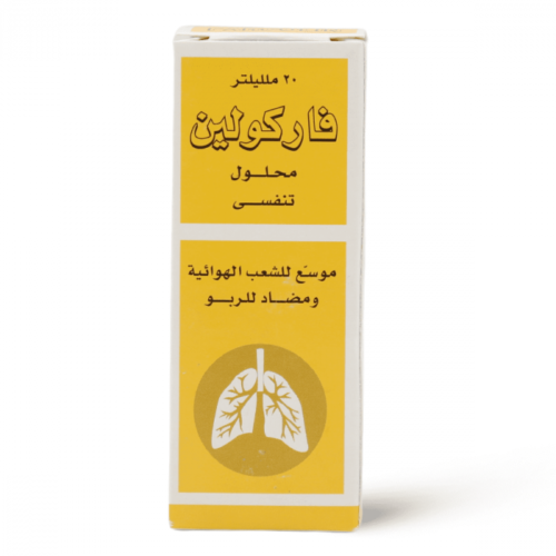 فاركولين محلول استنشاق - 20 مل