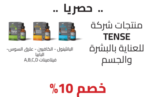 تينس سيروم