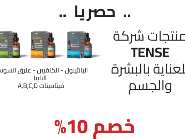 تينس سيروم
