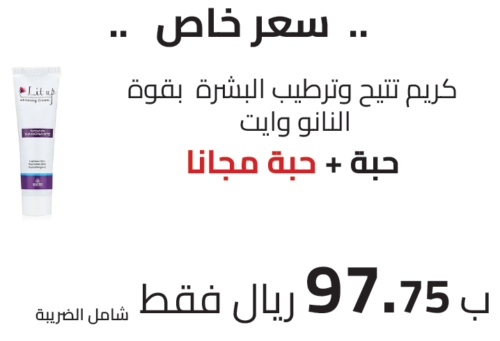 ليت اب كريم مجانا