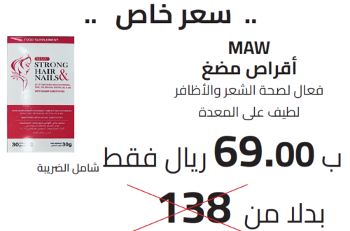 سترونج هير اند نيل أقراص مضغ