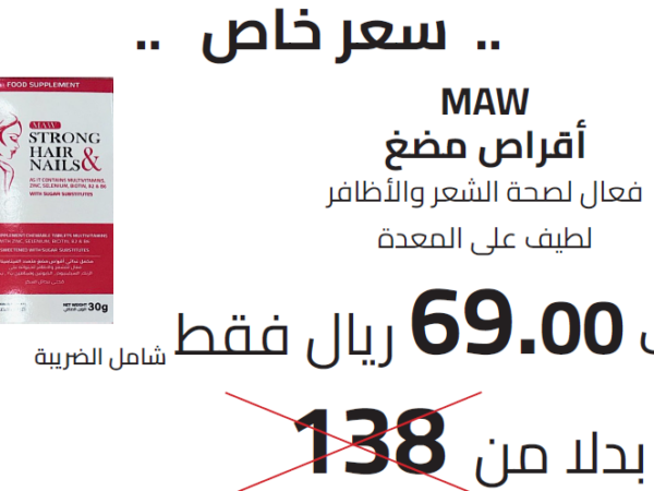 سترونج هير اند نيل أقراص مضغ