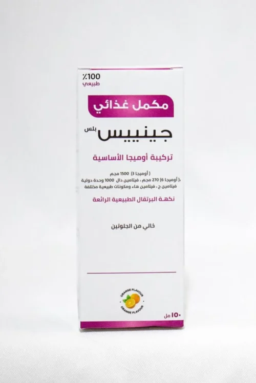 جينيس أوميجا 3 شراب للاطفال جينيس أوميجا 3 شراب للاطفال