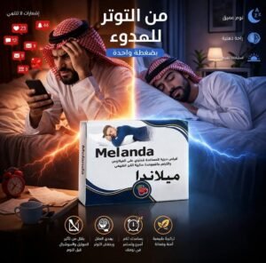 ميلاندا melanda حلاوة مضغ ميلاتونين مساعد على النوم
