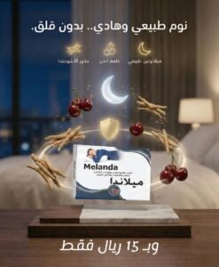 ميلاندا melanda حلاوة مضغ ميلاتونين مساعد على النوم